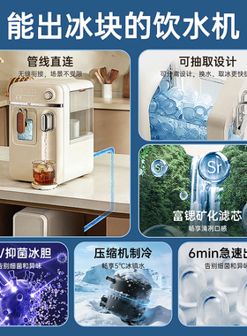 美国卓朗制冰饮水管线机即热台式直饮餐边柜家用2026新款接桶装水