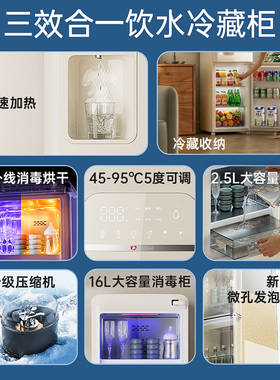 美国卓朗2026新款高端饮水小冰箱茶吧机一体家用办公室消毒冷藏柜