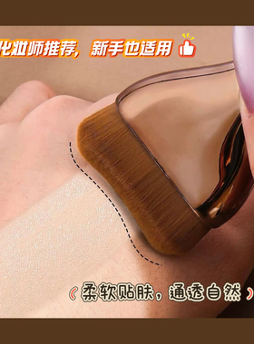 送粉扑｜柔软一字型粉底刷不吃粉