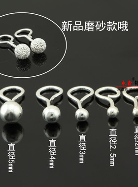 弯钩耳钉永鑫999纯银圆珠女磨砂