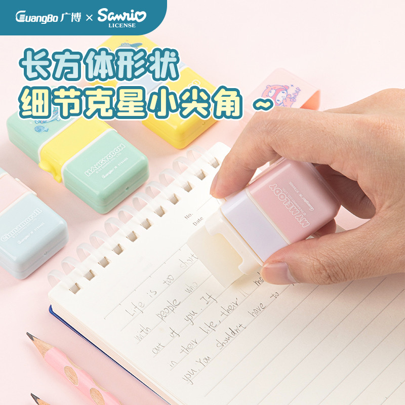 广博三丽鸥文具人鱼汉顿滚轮橡皮擦玉桂狗卷笔刀帕恰狗考试橡皮擦,淘宝优惠券,粉丝福利购,淘宝优惠卷