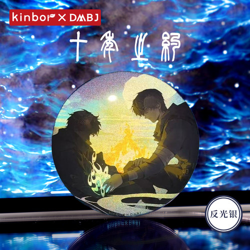 kinbor盗墓笔记吧唧十年之约徽章二次元张起灵生日周边雨夜麒麟 - 图0
