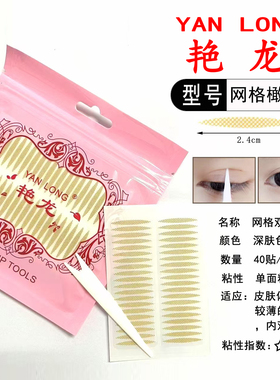 橄榄型双眼皮贴女隐形自然无痕肿眼泡内双专用的蕾丝美目贴自然女