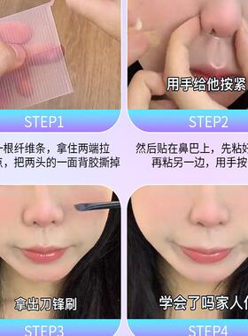 纤维条鼻贴双眼皮贴两用