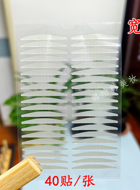 【艳龙】双眼皮贴蜂窝孔肤色设计