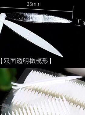 双眼皮贴女双面隐形无痕自然持久橄榄型眉目神器肿眼泡单眼皮专用