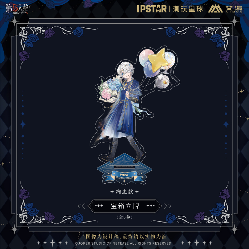 正版官方授权第五人格七周年系列-宝箱立牌潮玩星球艾漫现货 - 图1