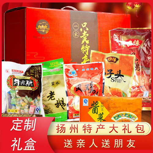 扬州特产礼盒扬州大礼包风鹅狮子头风鸡盐水鹅酱菜牛皮糖组合礼盒 - 图0