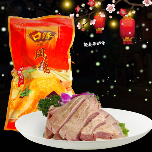 扬州特产口缘风鹅正宗咸鹅整只凤鹅烧鹅送礼熟食开袋即食风干咸鹅 - 图0