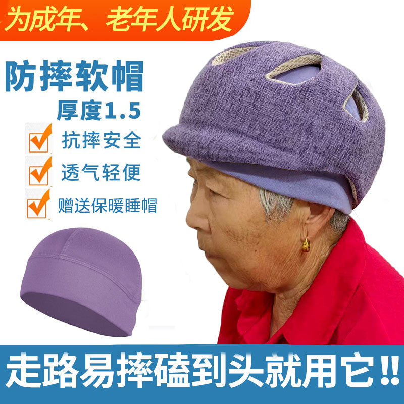 中老年成人防摔帽开颅术后保护头部跌倒撞神器安全盔套睡觉护具,淘宝优惠券,粉丝福利购,淘宝优惠卷
