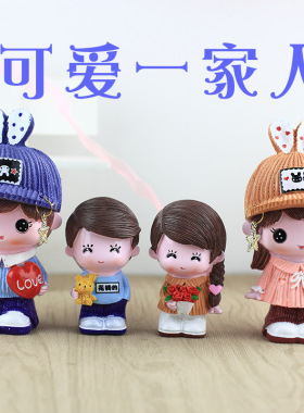创意可爱幸福一家人树脂娃娃家居饰品摆件卡通男女车内副驾驶公仔