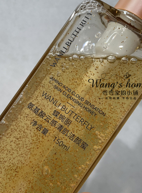 氨基酸云感清肌洁颜蜜150ml/瓶 绵密泡沫去油脂污垢清洁毛孔清爽