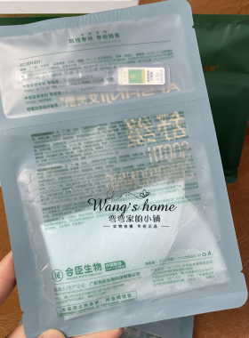 【询价优惠】艾尚肌舒缓调理面膜*维稳理肤次抛油 改善干红脆弱肌