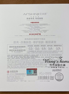 【咨询优惠】艾尚肌提亮紧致抗皱修护次抛油1.5ml*60支 无水配方