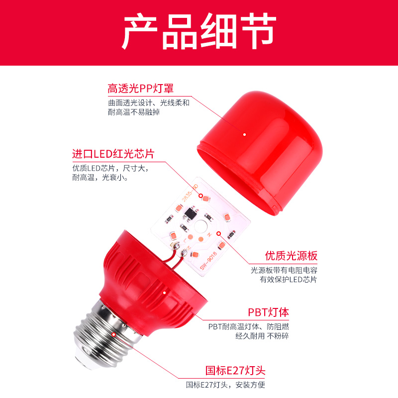 led红色灯泡e27e14e12螺口节能灯小灯泡神台佛台蜡烛卧室家用光源-图1