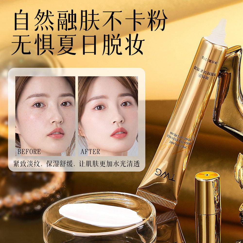 【热销】素颜霜精华霜焕亮遮瑕提亮养肤紧致自然水润不假白伪素颜,淘宝优惠券,粉丝福利购,淘宝优惠卷