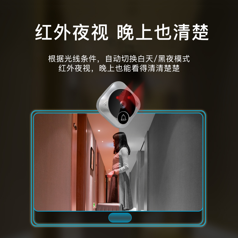 家居款智能猫眼可视门铃远程监控摄像头5G无线家用防盗门镜显示屏