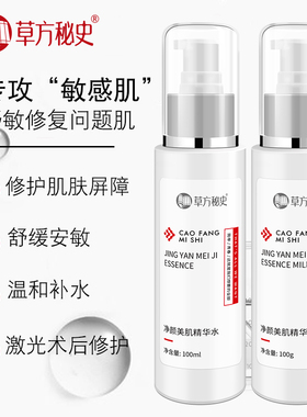激素抗敏感修复皮肤屏障受损