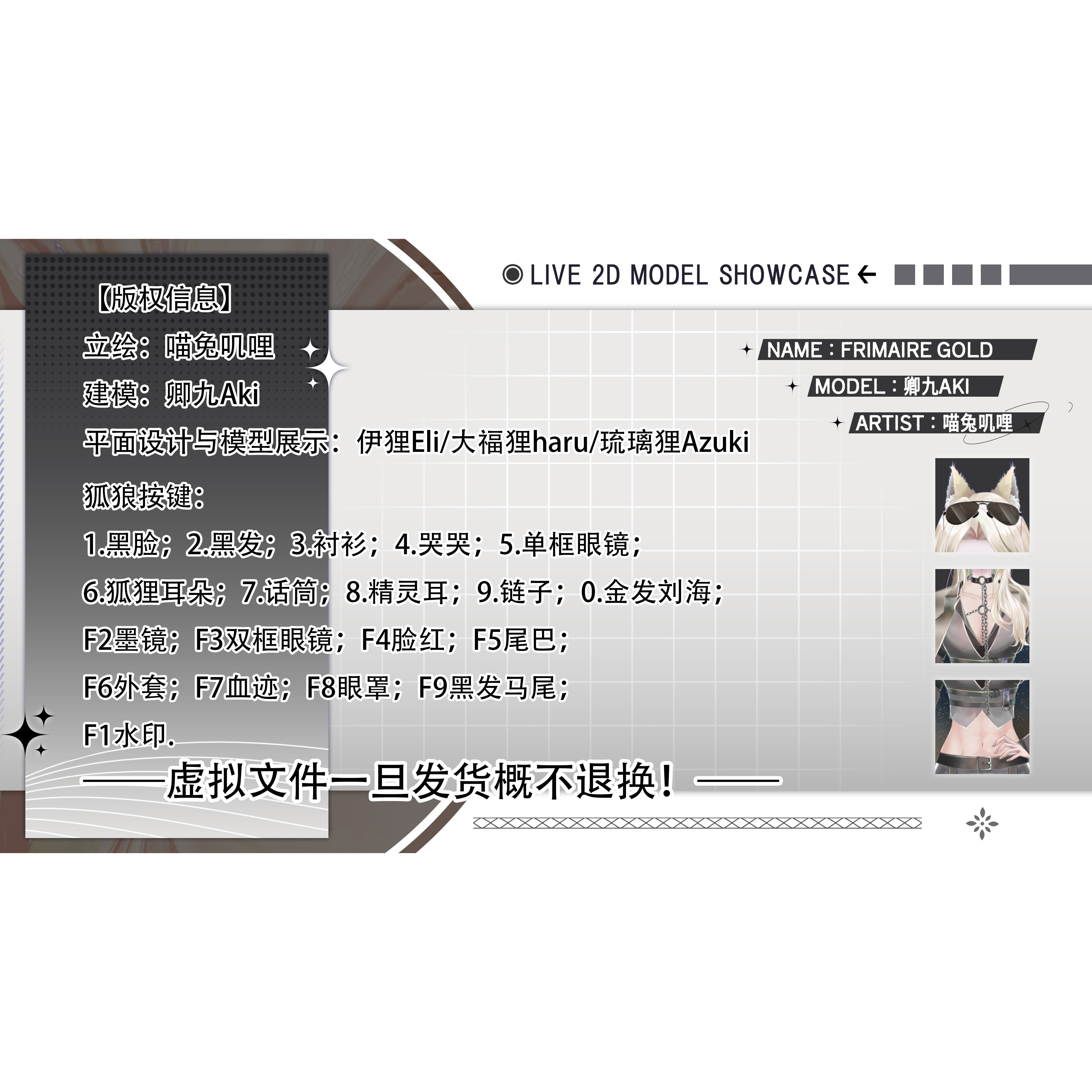 Live2d量贩模型-狐狼 御女公皮vup直播成品皮套虚拟主播模型 - 图3