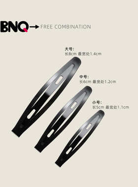 BNQ黑色简约一字刘海BB夹
