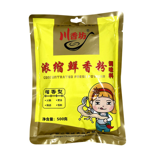 “川香坊”柳州螺蛳粉汤料调料 浓缩鲜香粉 螺蛳粉配方 汤料500克 - 图3