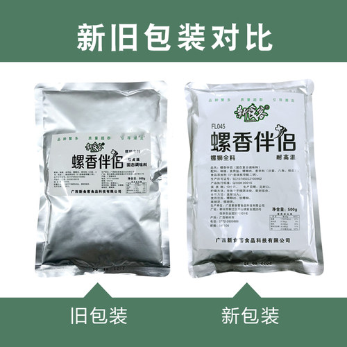 新食客螺香伴侣调味料汤料螺蛳粉炒螺麻辣烫螺蛳煲螺香味500克 - 图2