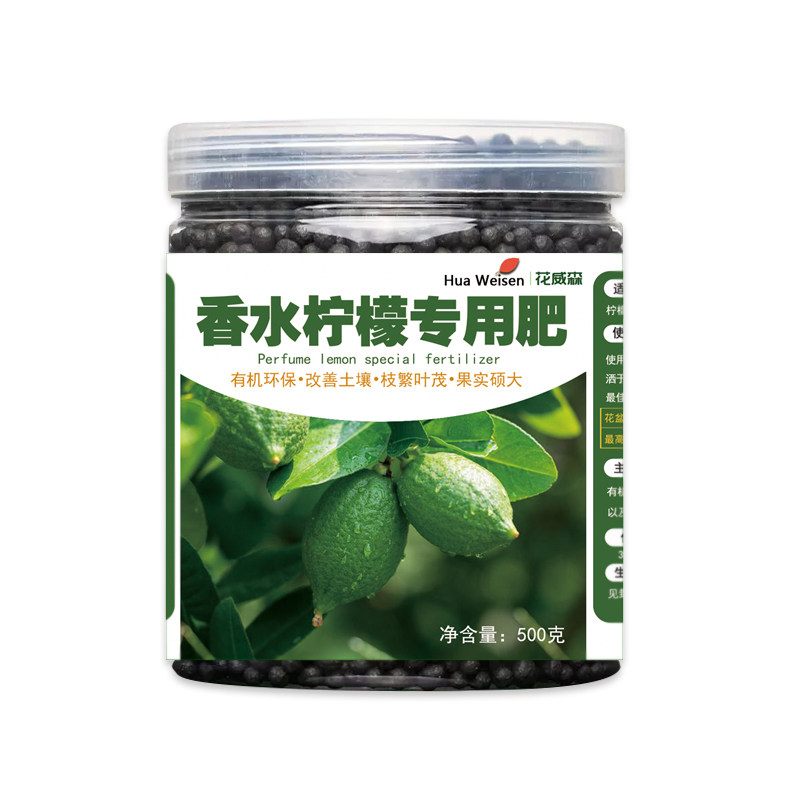 香水柠檬树肥料柠檬专用肥家庭果树有机肥室内外盆栽橘子树通用肥,淘宝优惠券,粉丝福利购,淘宝优惠卷