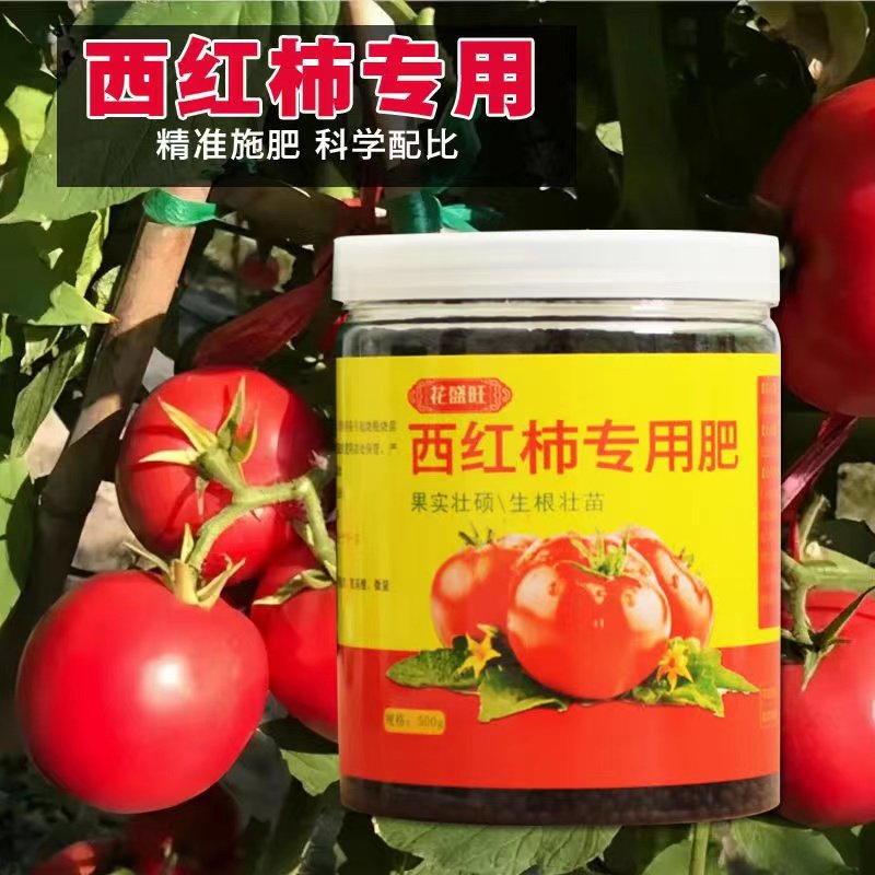 西红柿专用肥料番茄肥料绿色健康有机肥增色增甜种菜颗粒复合肥料,淘宝优惠券,粉丝福利购,淘宝优惠卷
