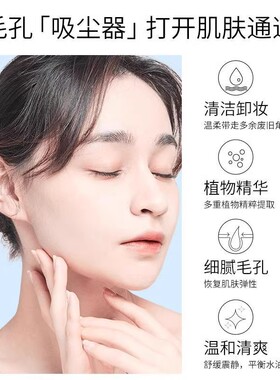 原泥动力毛孔净透清洁霜补水保湿洁肤面部卸妆膏去角质黑头100ml