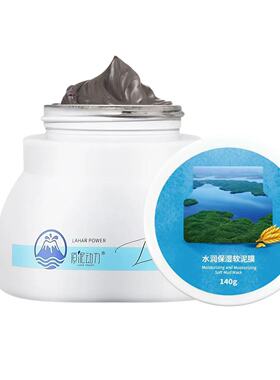 原泥动力火山冷泉密集修护活性软泥膜深层清洁140g水润保湿