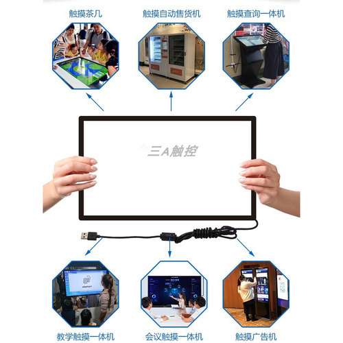 真20点红外触摸屏框电视脑显示器led拼接投影定做加改装触摸互动 - 图3