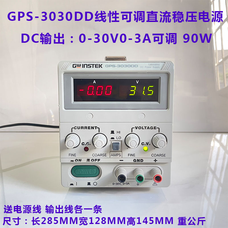 二手可调直流稳压电源GPS-3030DD大功率开关线性双路可编程GW