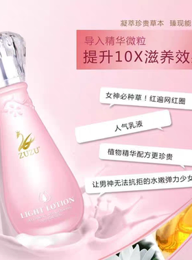ZUZU高保湿活力轻乳液补水锁水滋润面部紧致毛孔学生男女120ML瓶