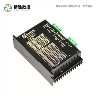 雕刻机配件CWD860/CWD860H兼容步进电机M860驱动器MA860主轴电机 - 图0