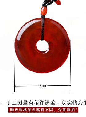 2025新款仿蜜蜡红色平安扣吊坠