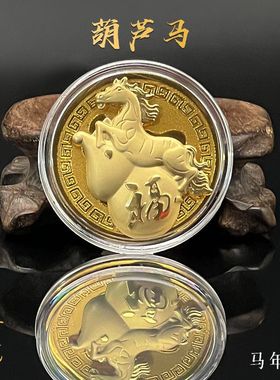仿金箔新年葫芦马币卡通摆件款式