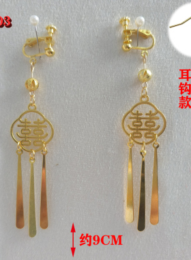 笄玥古风新娘耳环女新中式耳坠