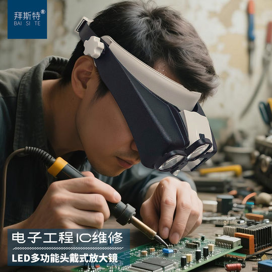 头戴式放大镜带灯高清电子维修手表专用高倍老花眼便携式扩大镜子