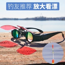 Spectacle Fishing Telescope View Rafting Special Enlargement Glasses Headwear High Definition Phishing Fishing With New