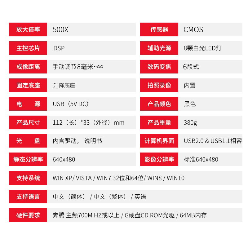 高清500倍放大镜USB带灯led电子便携数码显微镜电路维修鉴定1000