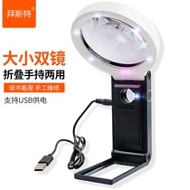 Magnifying glass elderly reading high-definition childrens students Electronic mobile phone repair with folding desktop reading to carry the lamp