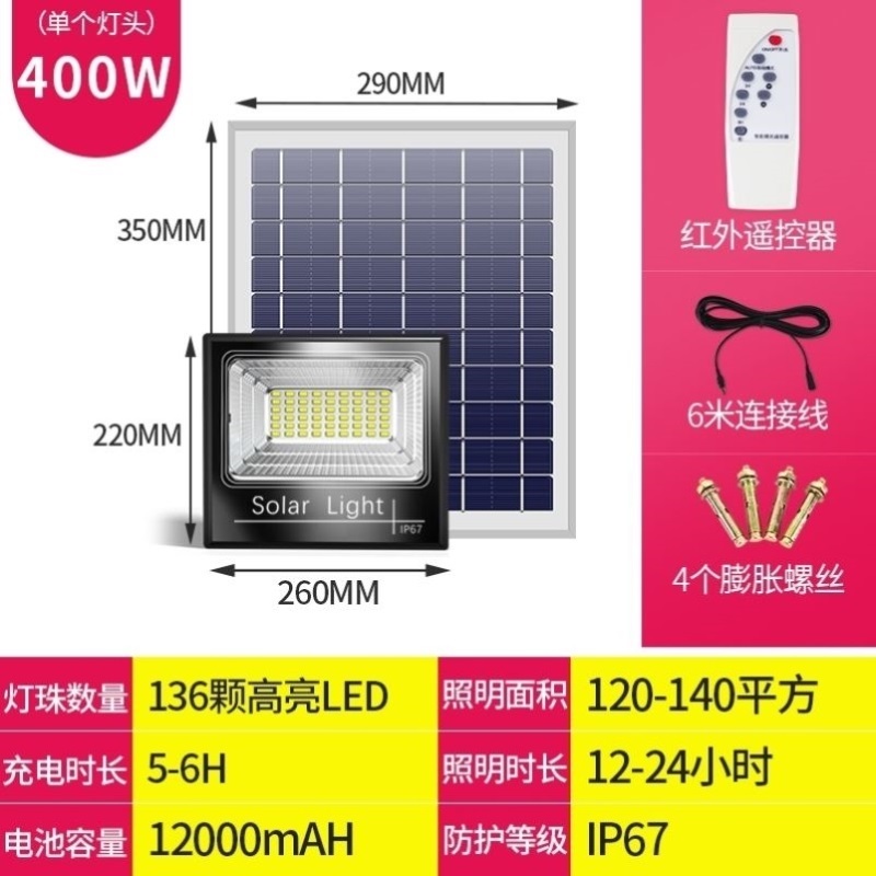 新款太阳能灯一拖二户外防水自动爆亮大功率农村大门口高高投光灯