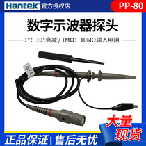 Hantai digital oscilloscope probe PP-80 150 T3100 universal high-pressure sounding rod 2000V meter pen probe