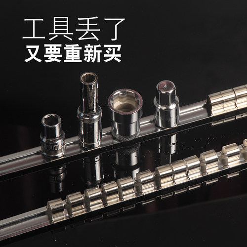 套筒导轨插座套筒夹盒卡座整理放置导轨插座支架子收纳条五金工具 - 图1