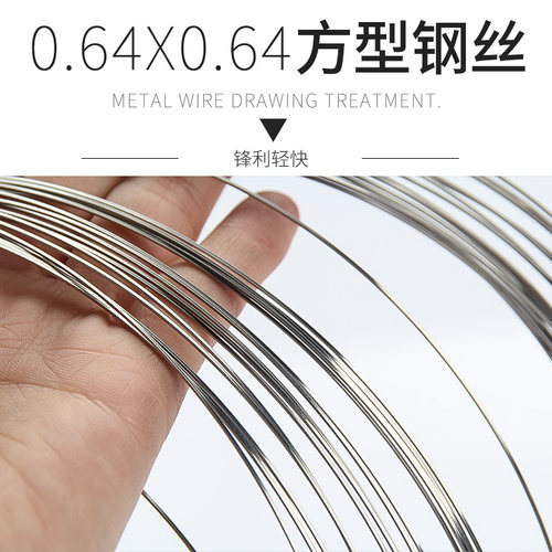 四棱钢丝拆卸风挡玻璃四方钢丝汽车玻璃拆卸工具割胶专用钢丝拉绳 - 图1