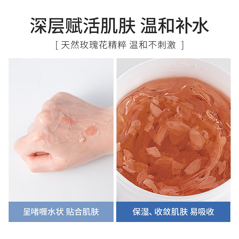 玫瑰花瓣精粹睡眠院线全因子面膜膏涂抹免洗紧实补水夜间冻膜oem,淘宝优惠券,粉丝福利购,淘宝优惠卷