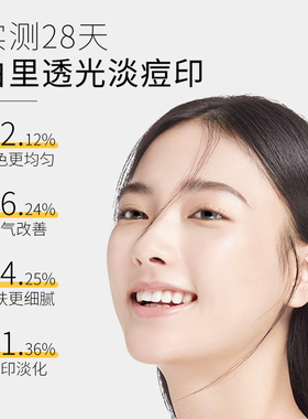 光感透亮活肤小白瓶精华液