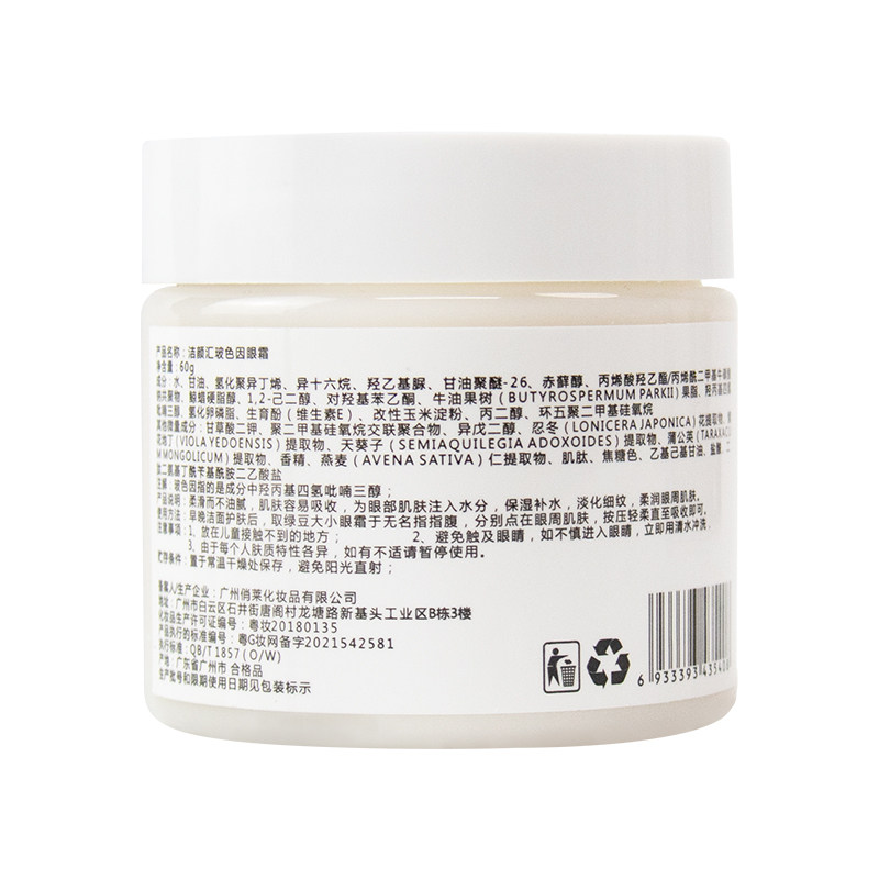 玻色因眼霜淡化黑眼细纹眼袋淡纹弹润眼部精华霜oem高端护肤,淘宝优惠券,粉丝福利购,淘宝优惠卷