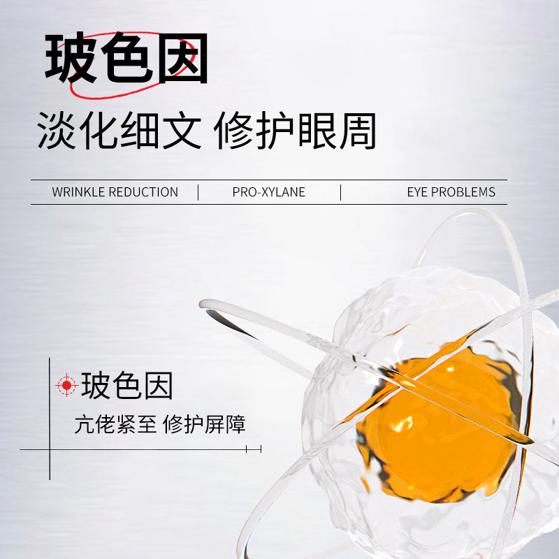 玻色因眼霜淡化黑眼细纹眼袋淡纹弹润眼部精华霜oem高端护肤,淘宝优惠券,粉丝福利购,淘宝优惠卷