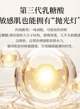 王一博推荐祛黑头乳糖酸原液